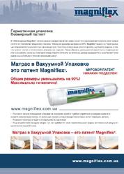 магазин ортопедических матрасов