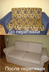 Перетяжка мягкой мебели,  обивка и ремонт мягкой мебели