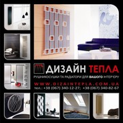 Дизайн-радиторы и полотенцесушители