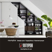 Немецкая система Raumplus