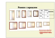 Зеркало в рамке