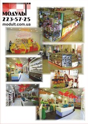 Торговое оборудование для продажи конфет, шоколада, орехов