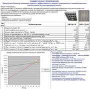 Cветодиодный растровый светильник LED