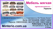 Продажа мебели в Днепропетровске - 