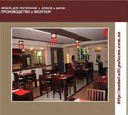 Мебель для баров, ресторанов, и отелей