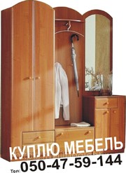 куплю прихожку, журнальный стол, кухню, стенку до 10лет