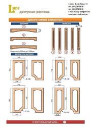 Фасады от производителя
