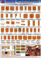 Кухня Оля Тернополь 2, 0м новая